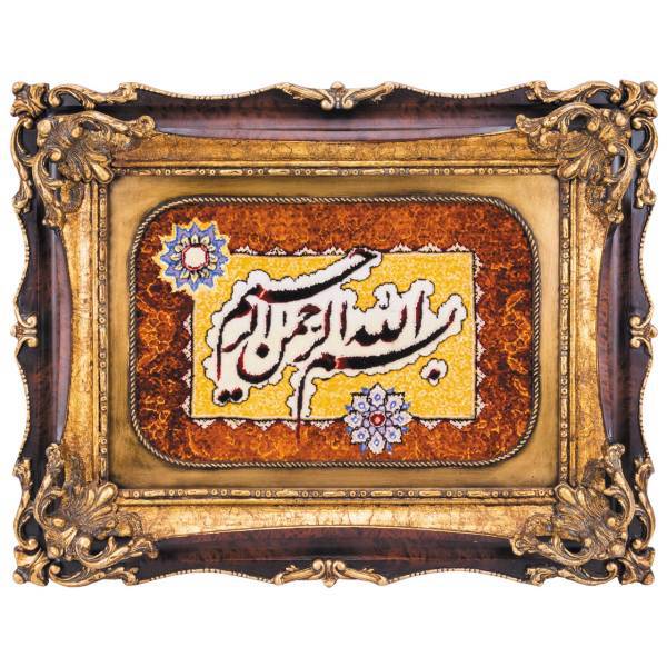 تابلو فرش گالری سی پرشیا طرح بسم الله الرحمن الرحیم کد 901302