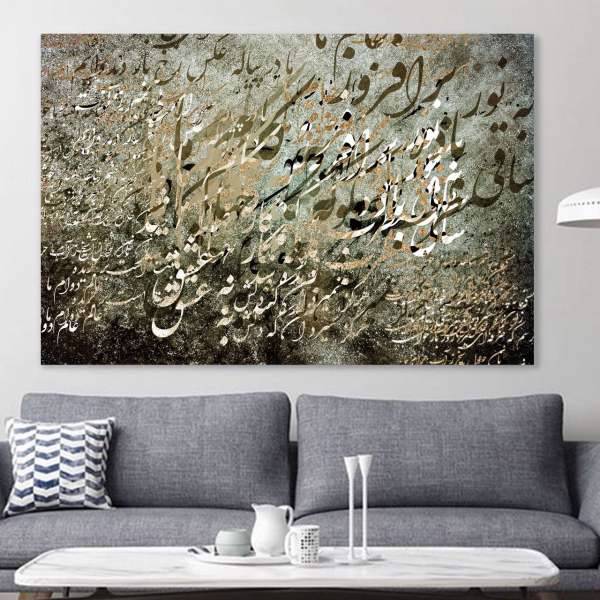 تابلو بوم خط روزتو طرح برافروز 1، Rouzeto Barafrooz 1 Canvas