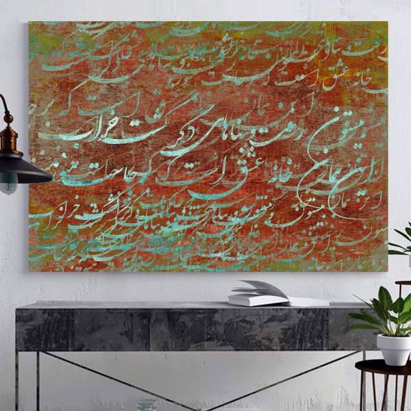 تابلو بوم خط روزتو طرح خانه عشق ه، Ruzeto Khane Eshgh D Canvas