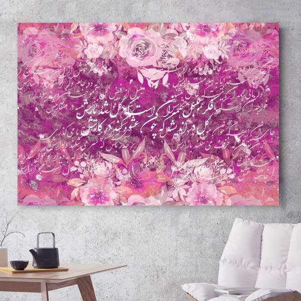 تابلو بوم خط روزتو طرح بلبل، Ruzeto Bolbol Canvas