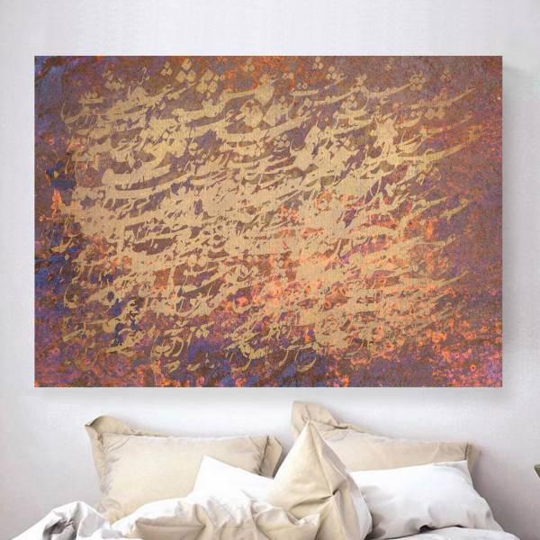 تابلو بوم خط روزتو طرح RT0429، Rouzeto RT0429 Canvas modern iranian calligraphy