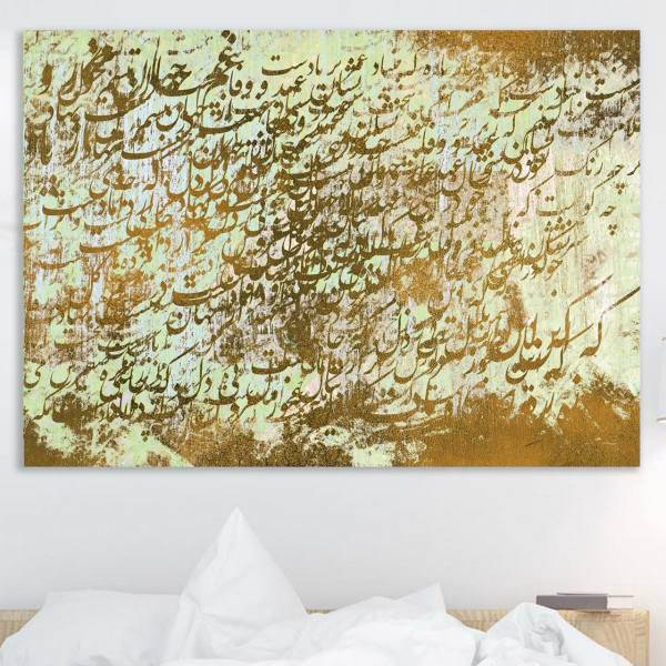 تابلو بوم خط روزتو طرح سورو2، Rouzeto Sorou 2 Canvas modern iranian calligraphy