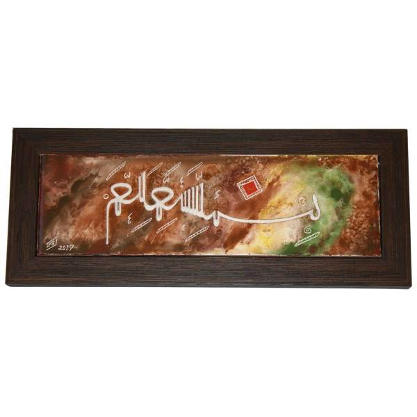 تابلو کاشی مدل بسم الله2