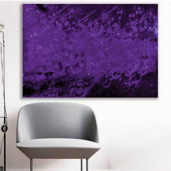 تابلو بوم خط روزتو طرح زینت 1، Rouzeto Zinat 1 Canvas