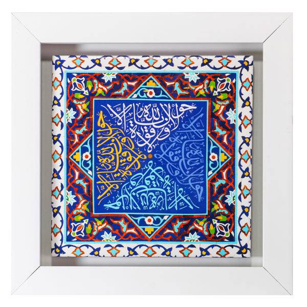 تابلوی کاشی مدل چهار قل طرح A001