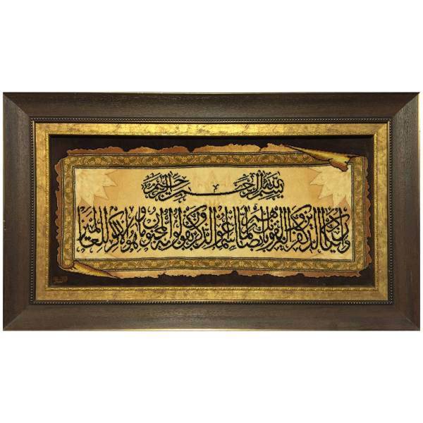 تابلو فرش طرح و ان یکاد کد 12066