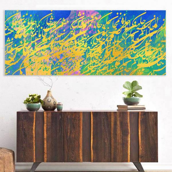 تابلو بوم خط روزتو طرح سبزه میدان