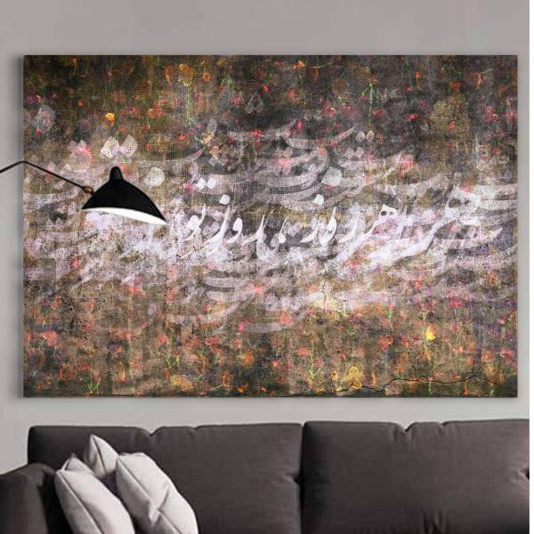 تابلو بوم خط روزتو طرح باغچه