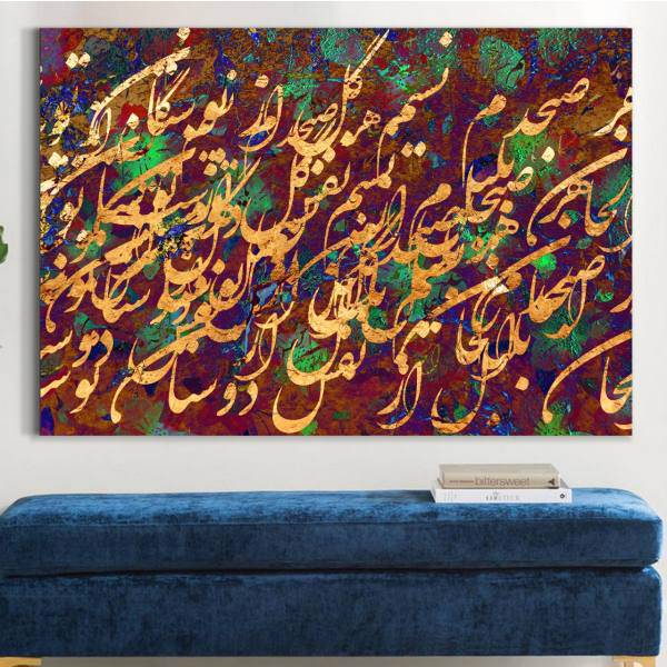 تابلو بوم خط روزتو طرح پابدانا