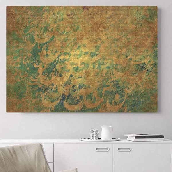 تابلو بوم خط روزتو طرح مهبا 4، Rouzeto Mahba 4 Canvas