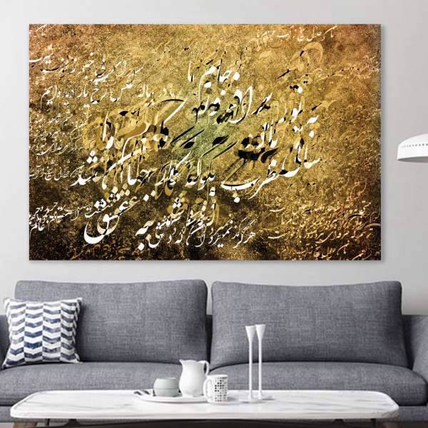 تابلو بوم خط روزتو طرح برافروز 2، Rouzeto Barafrooz 2 Canvas