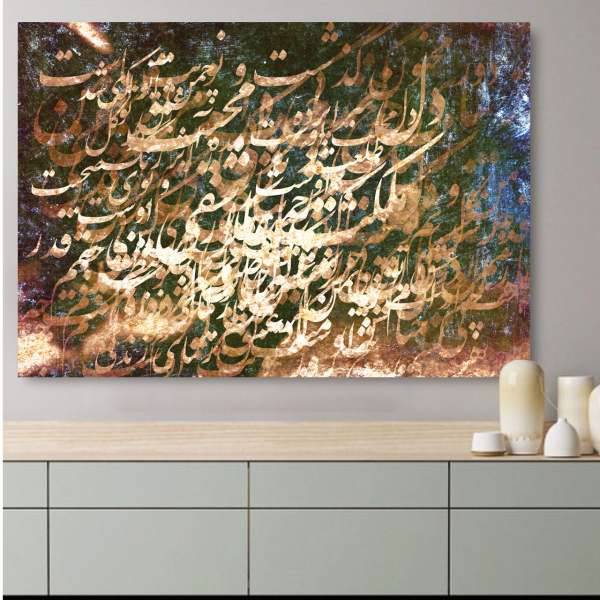 تابلو بوم خط روزتو طرح محیت 3، Ruzeto Mohabbat 3 Canvas