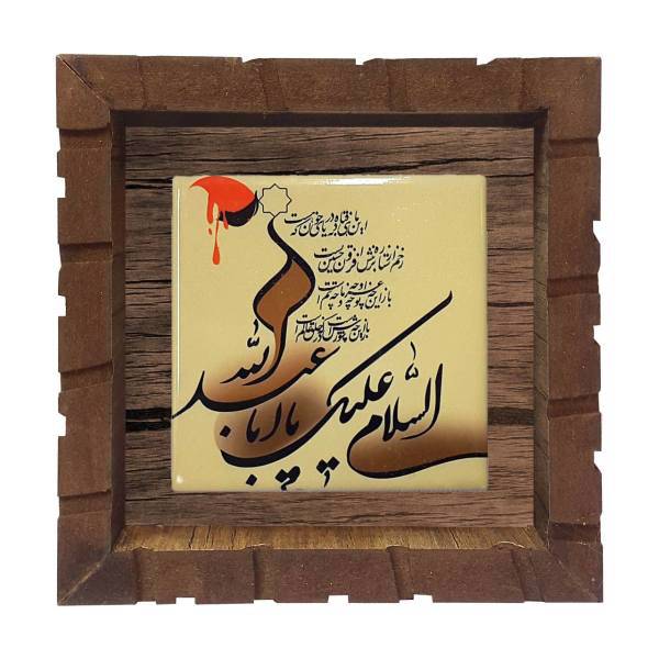 تابلو کاشی آفتاب شب کد 327