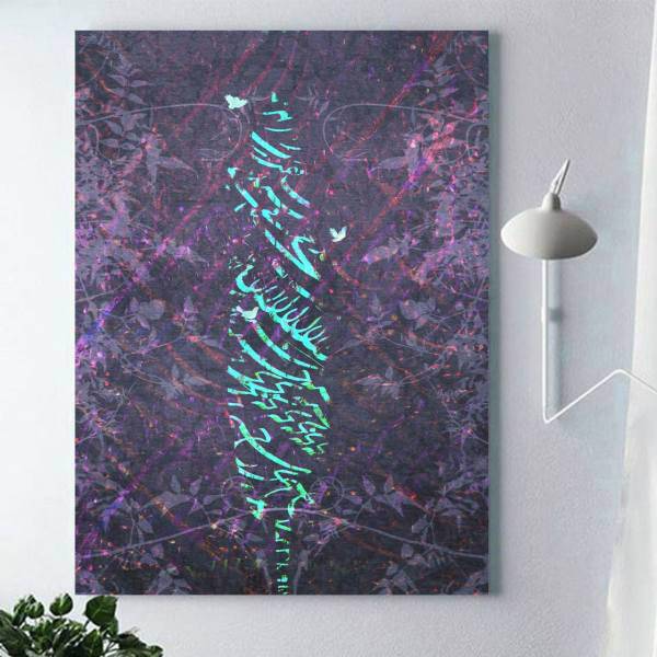 تابلو بوم خط روزتو طرح چاله باغ