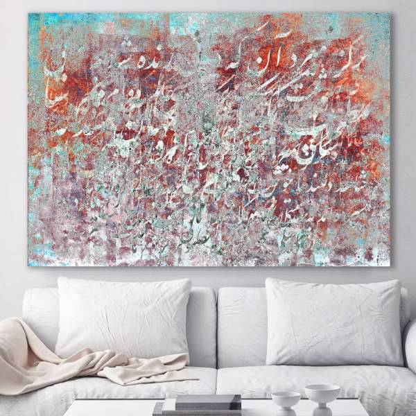 تابلو بوم خط روزتو طرح RT0457، Ruzeto RT0457 Canvas