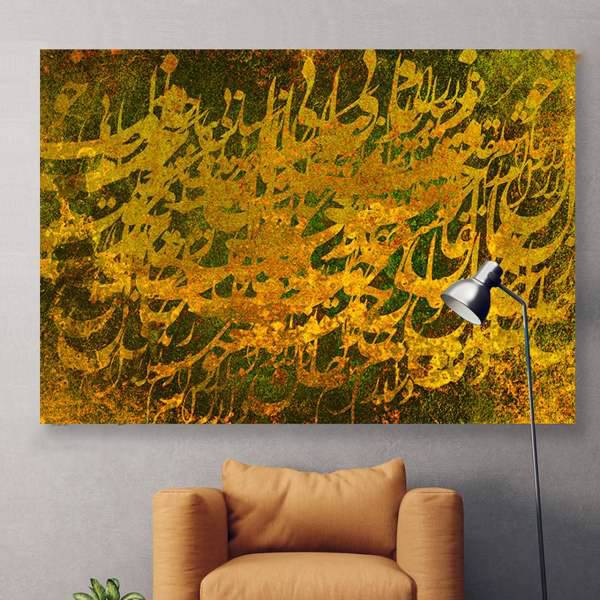 تابلو بوم خط روزتو طرح RT0469، Ruzeto RT0469 Canvas