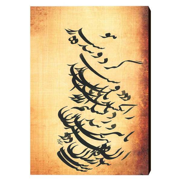 تابلو شاسی خوشنویسی الینور مدل Els01 سایز 40x30 سانتی متر، Elinor Els01 Chassis Size 30 x 40 Cm