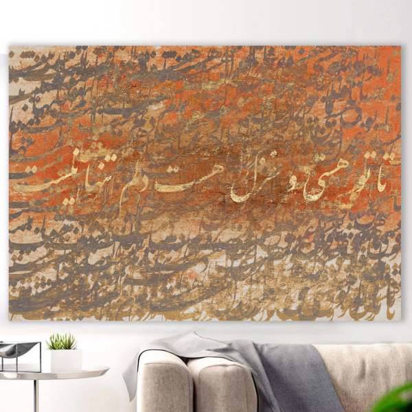 تابلو بوم خط روزتو طرح هستی 7، Rouzeto Hasti 7 Canvas