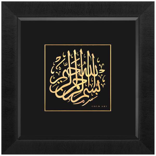 تابلوی طلاکوب زرسام طرح نام مقدس 7 سایز 38 × 38 سانتی متر، Zarsam Holy Name 7 Golden Tableau Size 38 x 38 cm