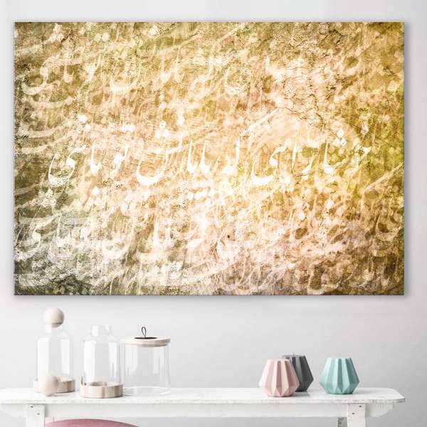 تابلو بوم خط روزتو طرح خوشا ج، Rouzeto Khosha 2 Canvas