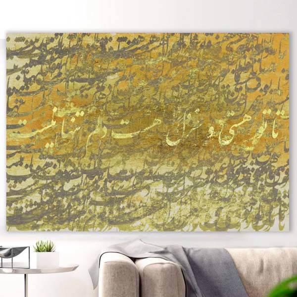 تابلو بوم خط روزتو طرح هستی 3، Rouzeto Hasti 3 Canvas