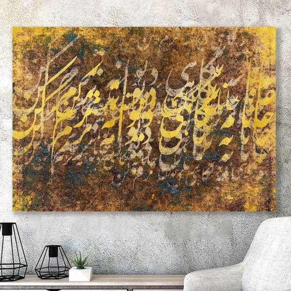 تابلو بوم خط روزتو طرح RT0465، Ruzeto RT0465 Canvas