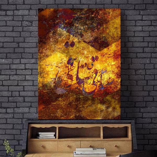 تابلو بوم خط روزتو طرح فلار