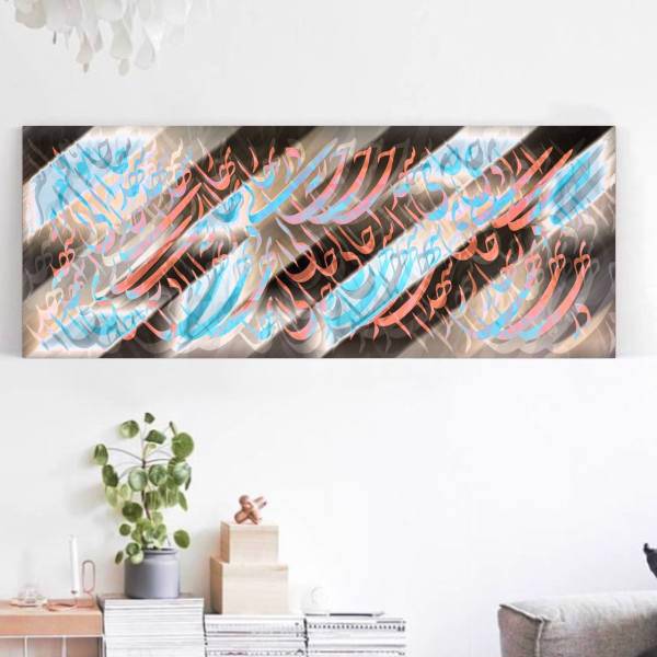 تابلو بوم خط روزتو طرح لارما Larema