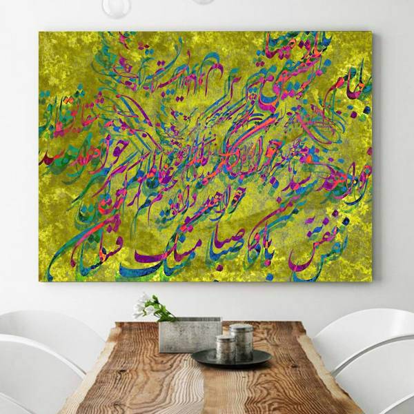 تابلو بوم خط روزتو طرح سبزه میدان 2
