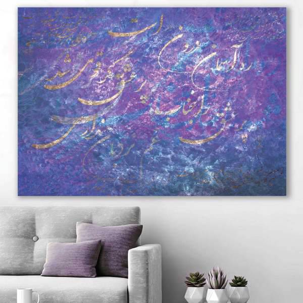 تابلو بوم خط روزتو طرح ره آسمان 1، Rouzeto Rahe Aseman 1 Canvas