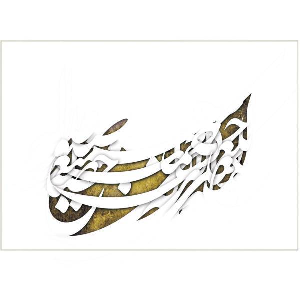 تابلو شاسی گالری نقش صبا طرح بلغ العلی کد B010 سایز 50 × 70 سانتی متر، Naghshe Saba Gallary Balagh Al Ola B010 Chassis Size 50x70