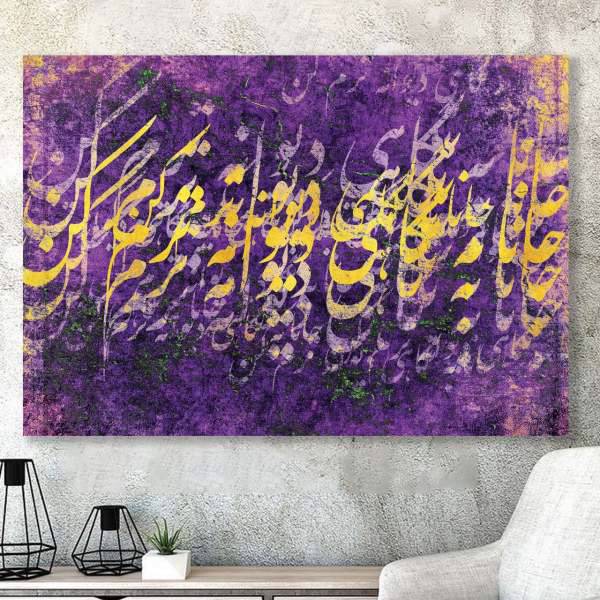 تابلو بوم خط روزتو طرح RT0460، Ruzeto RT0460 Canvas