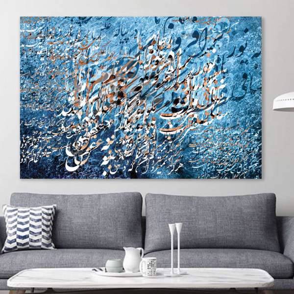 تابلو بوم خط روزتو طرح برافروز، Rouzeto Barafrooz Canvas