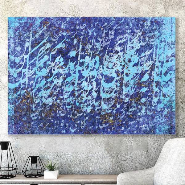 تابلو بوم خط روزتو طرح RT0463، Ruzeto RT0463 Canvas