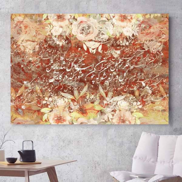 تابلو بوم خط روزتو طرح بلبل2، Ruzeto Bolbol 2 Canvas