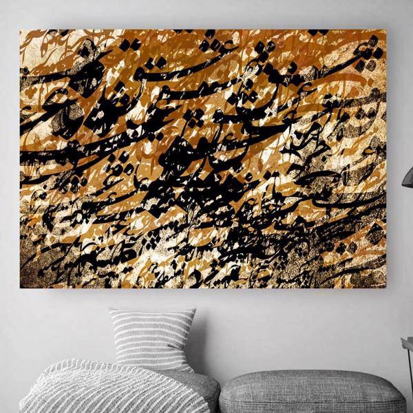 تابلو بوم خط روزتو طرح RT0435، Rouzeto RT0435 Canvas modern iranian calligraphy