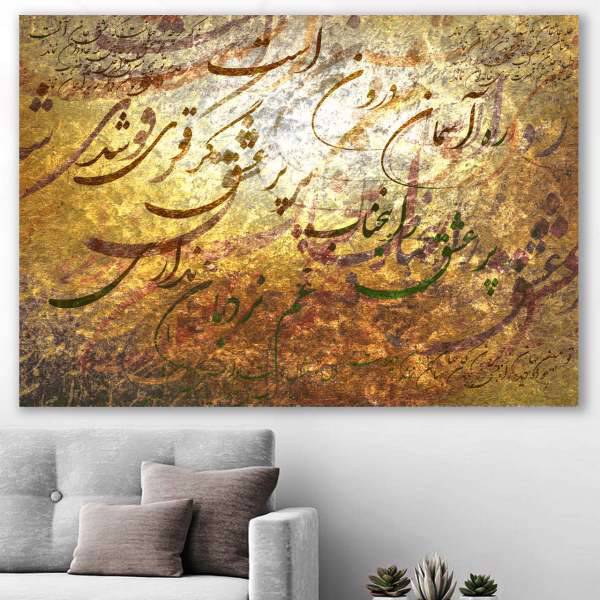 تابلو بوم خط روزتو طرح ره آسمان 4، Ruzeto Rahe Aseman 4 Canvas