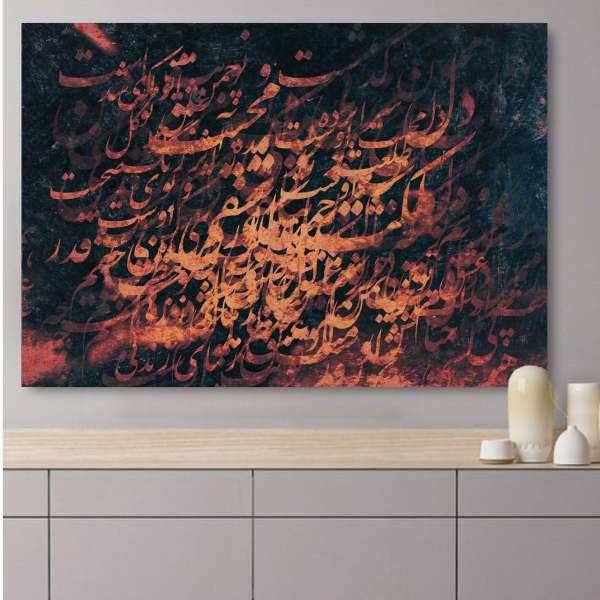 تابلو بوم خط روزتو طرح محبت 2، Ruzeto Mohabbat 2 Canvas
