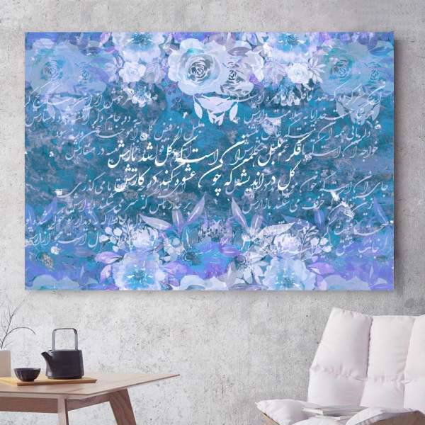 تابلو بوم خط روزتو طرح بلبل1، Ruzeto Bolbol 1Canvas