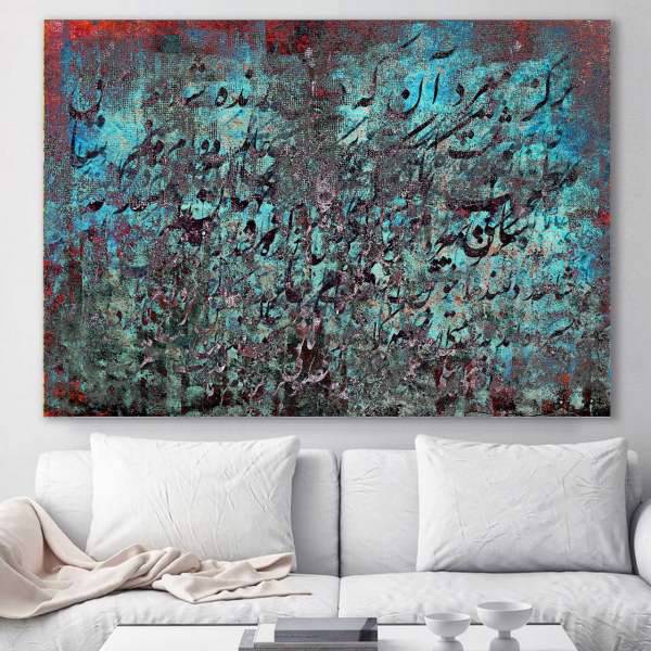 تابلو بوم خط روزتو طرح RT0453، Ruzeto RT0453 Canvas