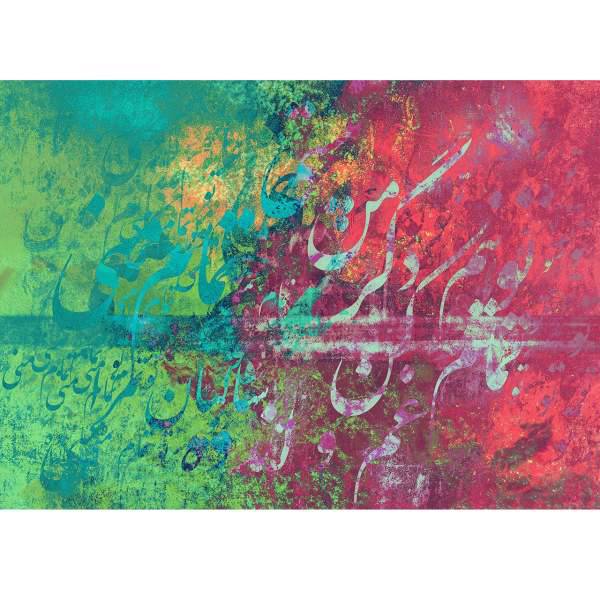 تابلو بوم خط روزتو طرح تمام من، Rouzeto Tamameman Canvas