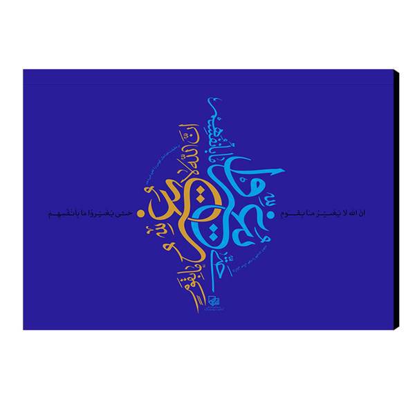 تابلو شاسی آفتاب کد M219
