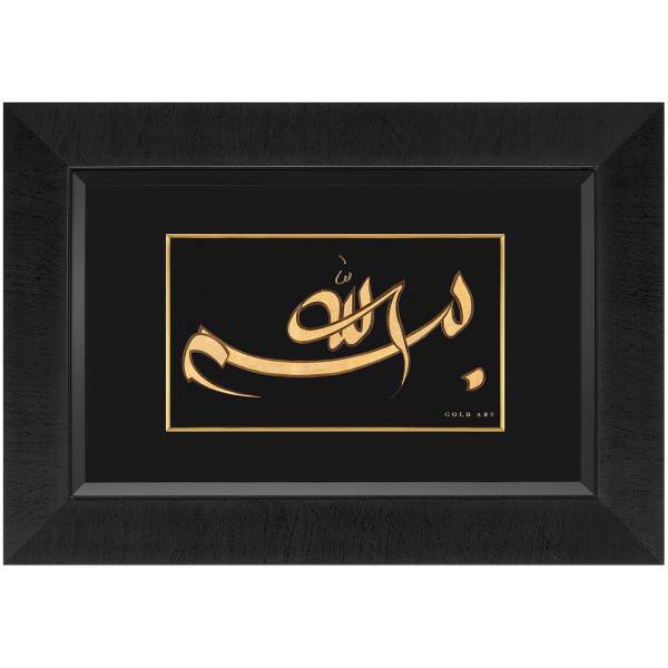 تابلوی طلاکوب زرسام طرح نام مقدس 11 سایز 35 × 50 سانتی متر، Zarsam Holy Name 11 Golden Tableau Size 50 x 35 cm