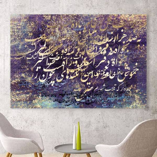 تابلو بوم خط روزتو طرح صد هزار 6، Rouzeto Sadhezar 6 Canvas