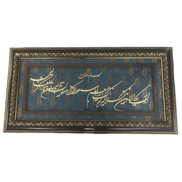 تابلو طرح سوره وان یکاد مدل 01