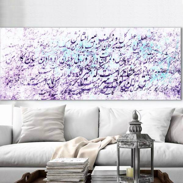 تابلو بوم خط روزتو طرح ماشکان، Rouzeto Mashkan Canvas modern iranian calligraphy
