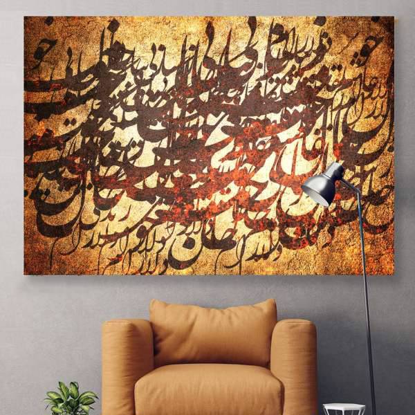 تابلو بوم خط روزتو طرح RT0470، Ruzeto RT0470 Canvas
