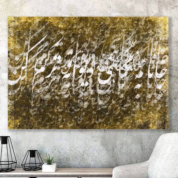 تابلو بوم خط روزتو طرح RT0462، Ruzeto RT0462 Canvas