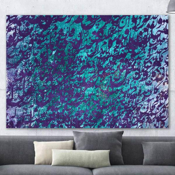 تابلو بوم خط روزتو طرح RT0434، ROUZETO RT0423 Canvas modern calligraphy