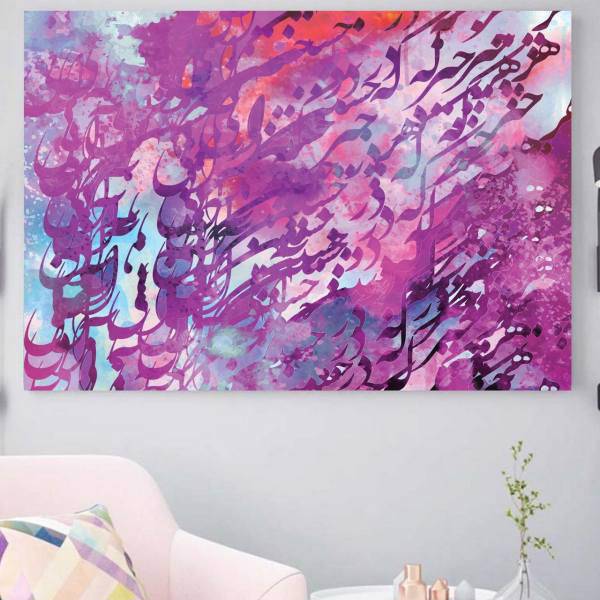 تابلو بوم خط روزتو طرح میشی، ROUZETO Mishi Canvas